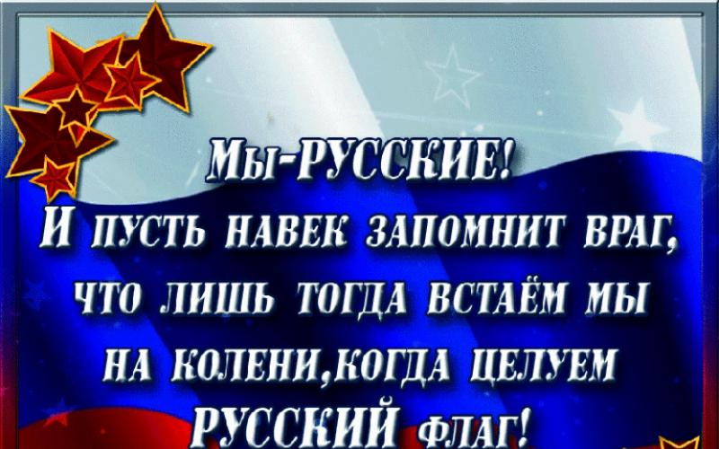 Congratulations on Defender of the Fatherland Day (February 23)